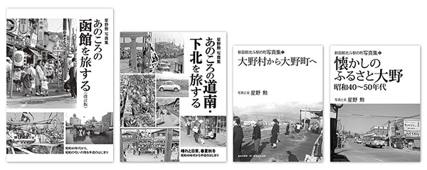 新函館北斗駅の町写真集