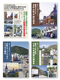 函館100選豆本シリーズ