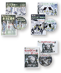 宮沢賢治生誕120年記念佐藤国男ミニ絵本付き朗読CD