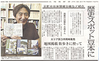 北海道新聞記事